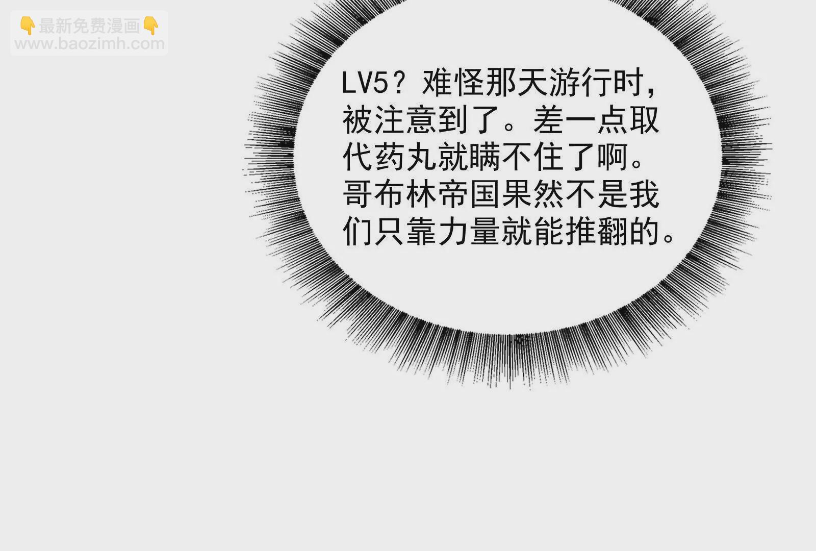 古神遊戲 - 第100話 蠢貨！夏蟲不可言冰(1/3) - 7